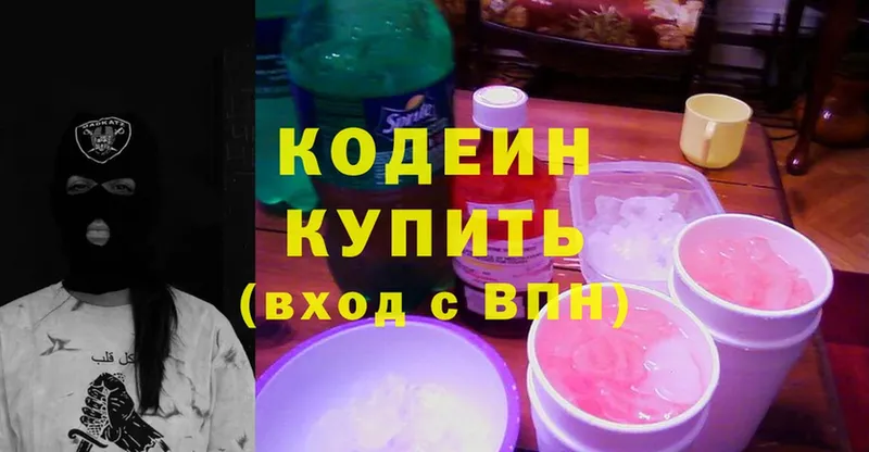 Кодеиновый сироп Lean Purple Drank  OMG сайт  Грайворон 